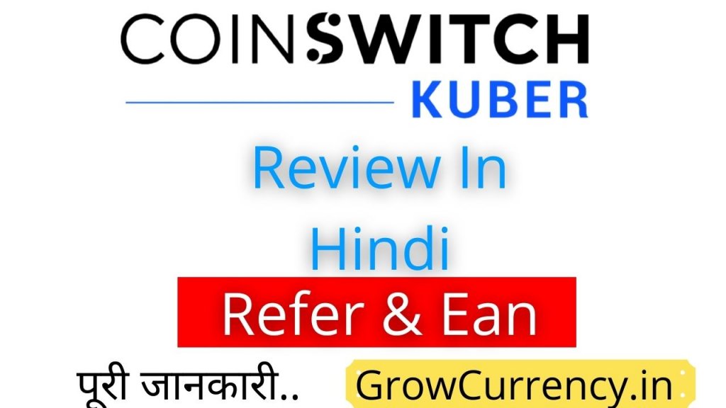 Coinswitch Kuber Review In Hindi