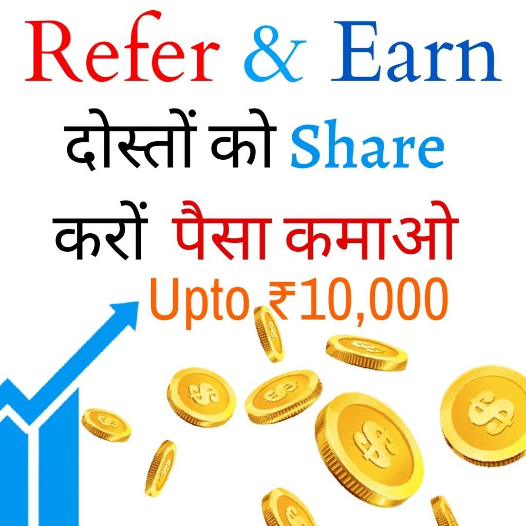 Refer And Earn