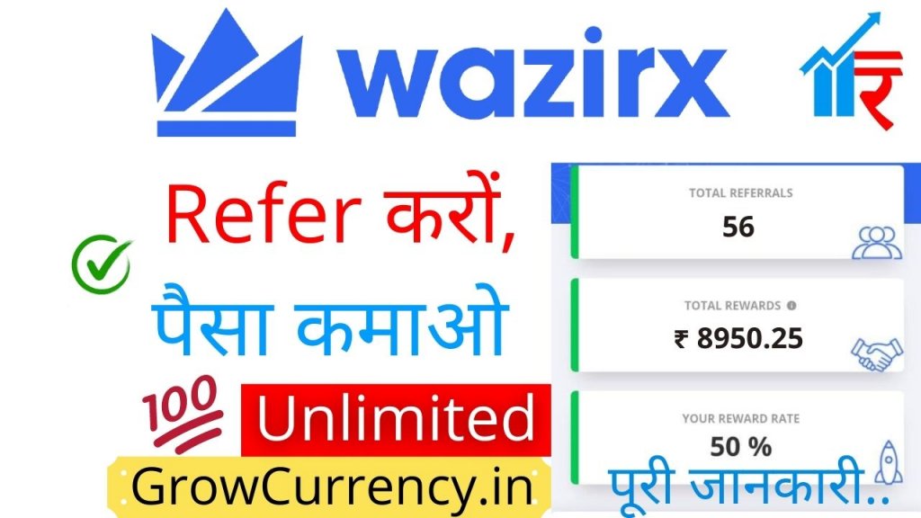 WazirX Refer And Earn