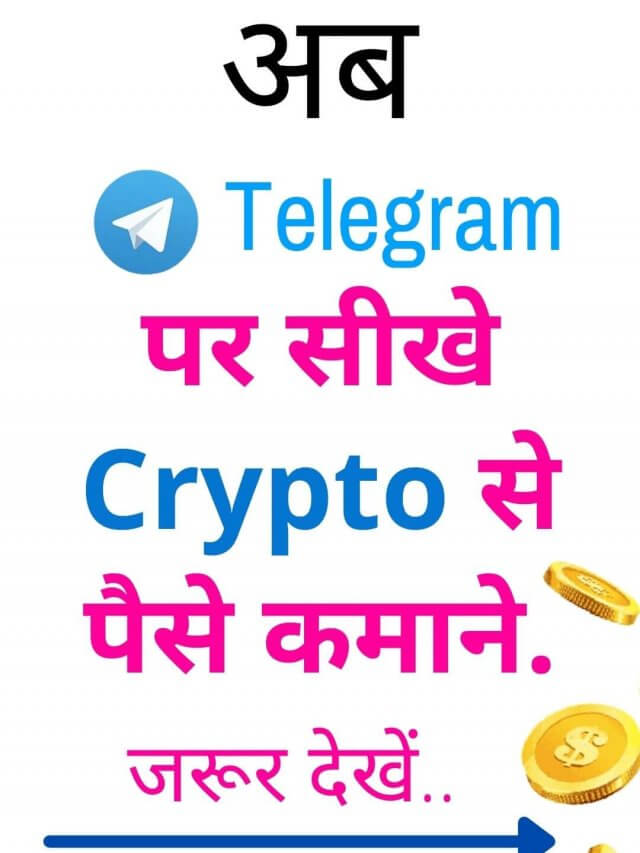 Best Telegram Channel For Cryptocurrency, make money online