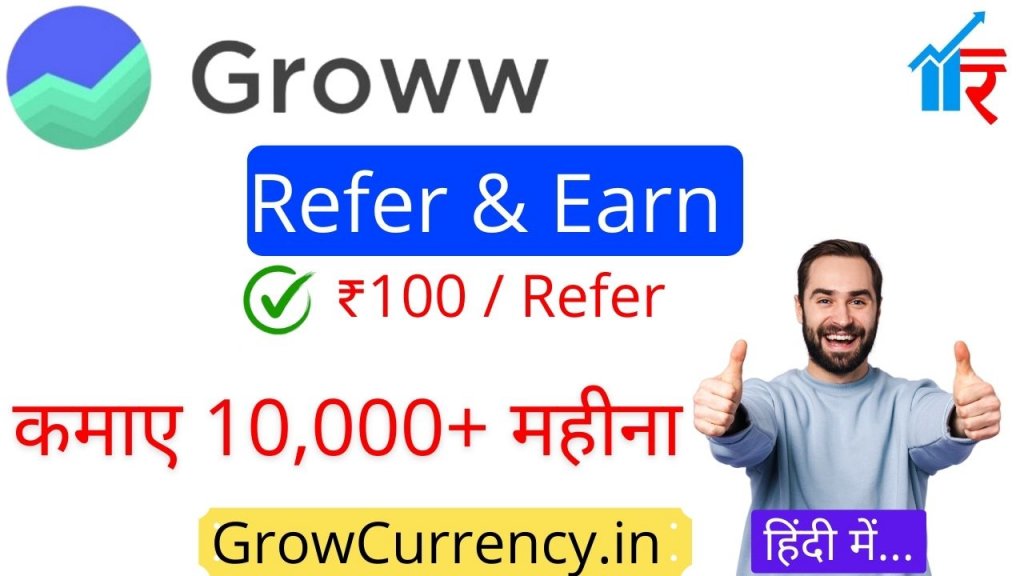 Groww App Refer And Earn Hindi