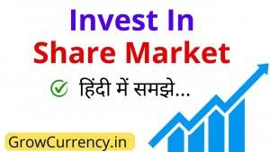 share market me invest kaise kare