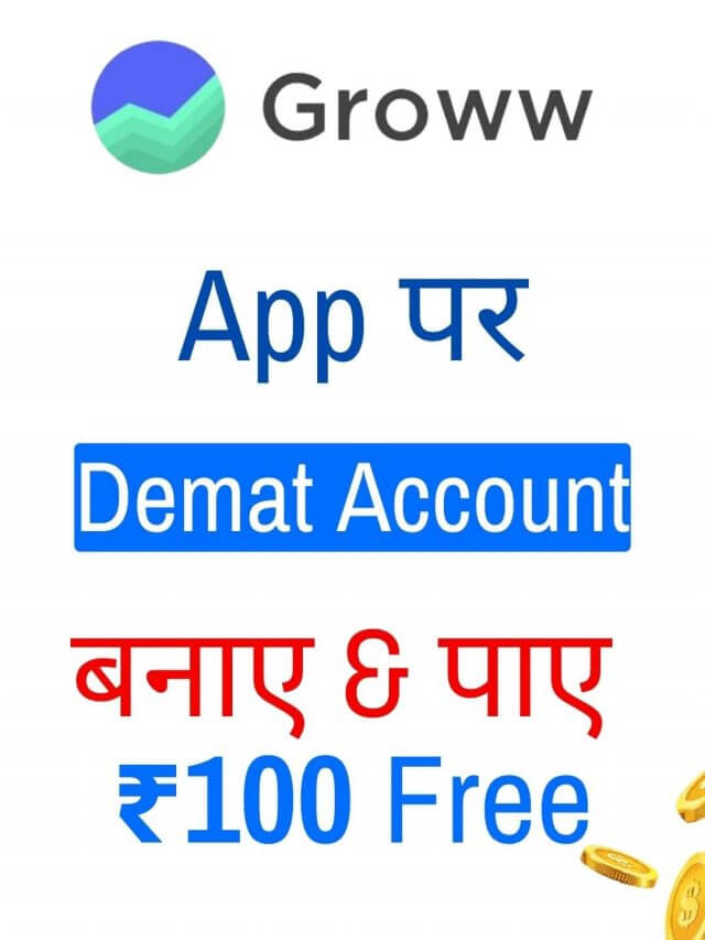 Groww App पर Demat Account बनाकर पाए ₹100 Free में Refer And Earn