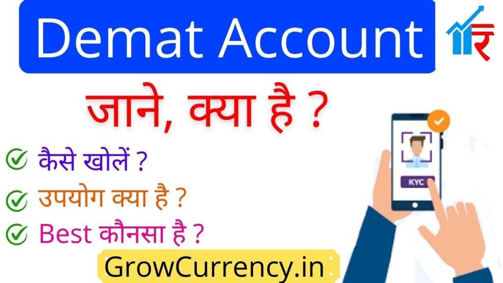 What Is Demat Account