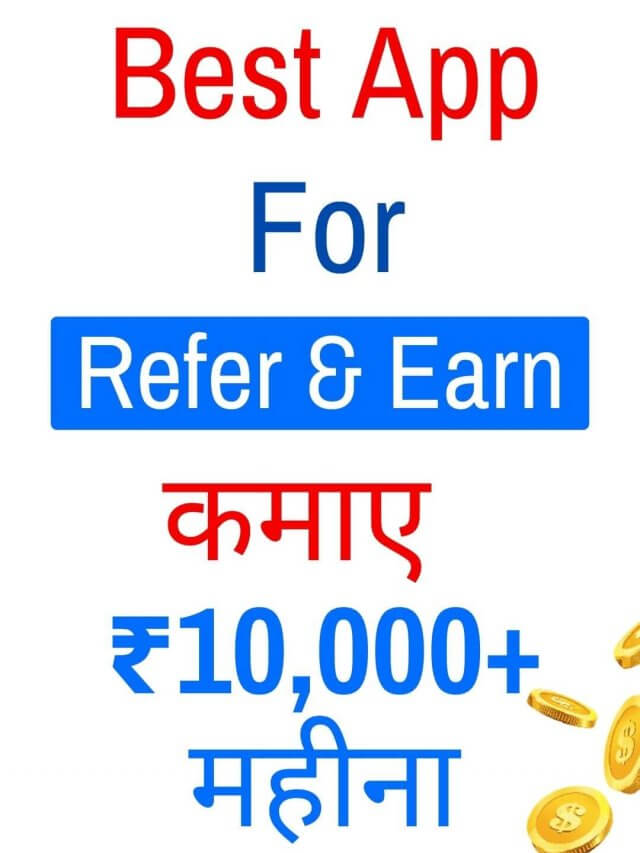 इन App से कमाए ₹10,000 जरूर देखें | Best Refer And Earn App In 2022